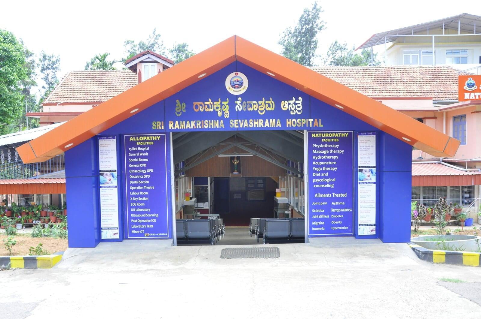 Sri Ramakrishna Sevashrama Photos
